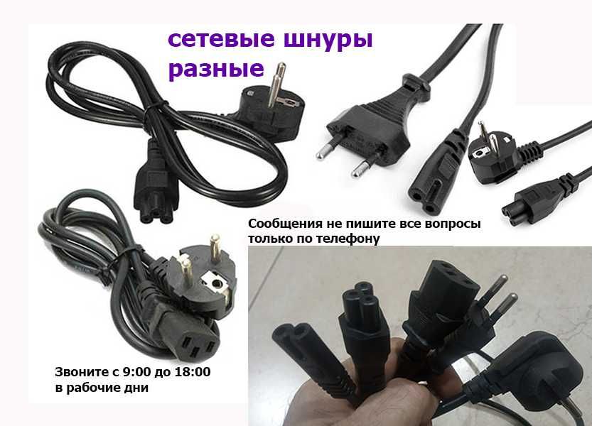 блок питания для ноутбуков ACER ЗАРЯДКИ БЛОКИ ПИТАНИЯ и шнуры