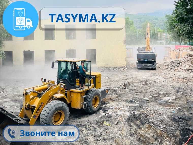 Аренда погрузчик трактор 3-в-1 земляные работы уплотнение грунта вывоз