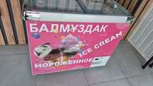 Морозильник для мороженого