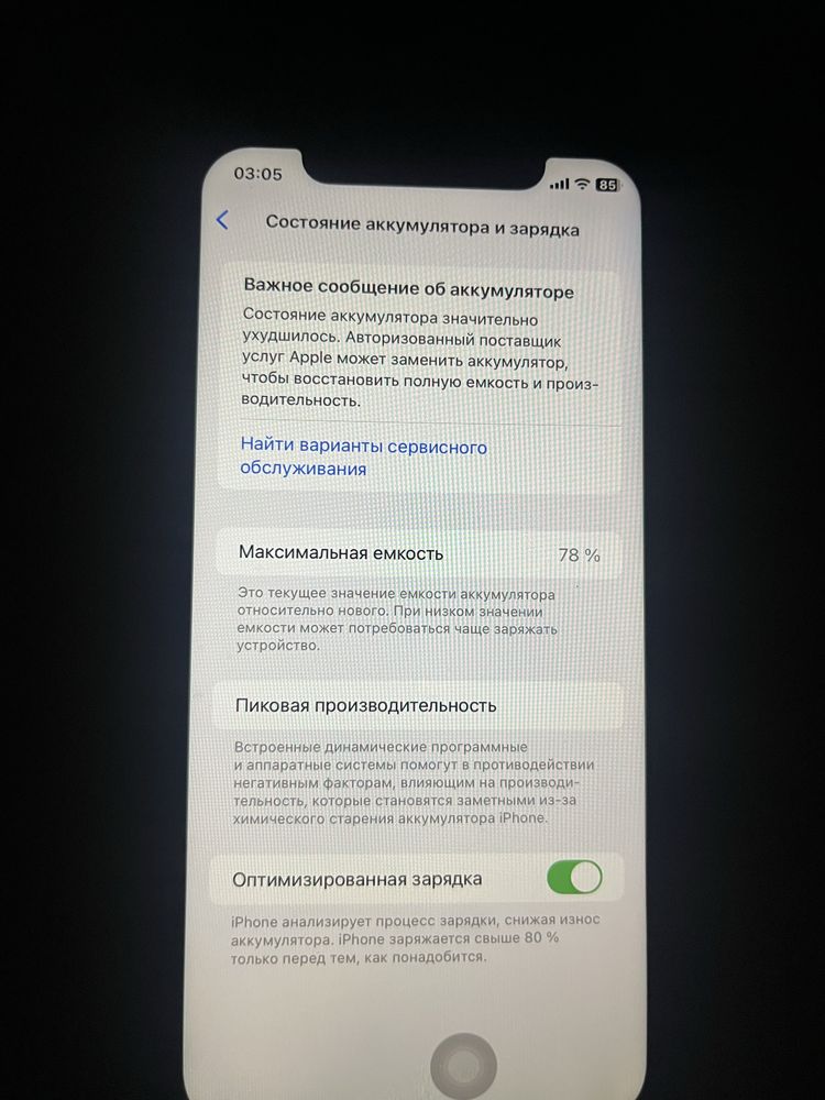 Айфон 11 продам срочно