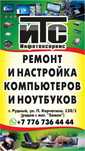 Ремонт компьютеров и ноутбуков.