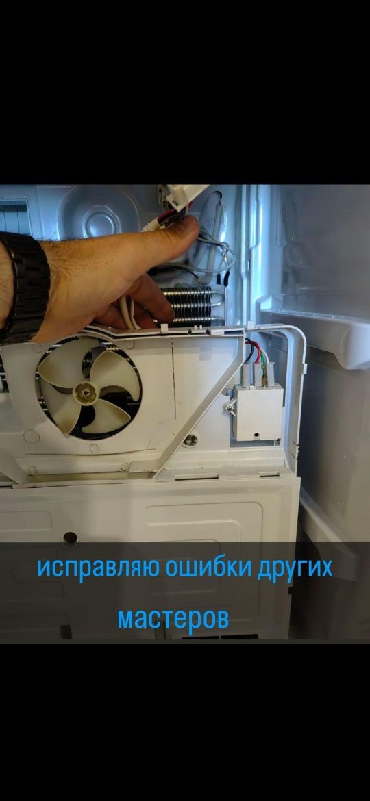 Ремонт холодильников