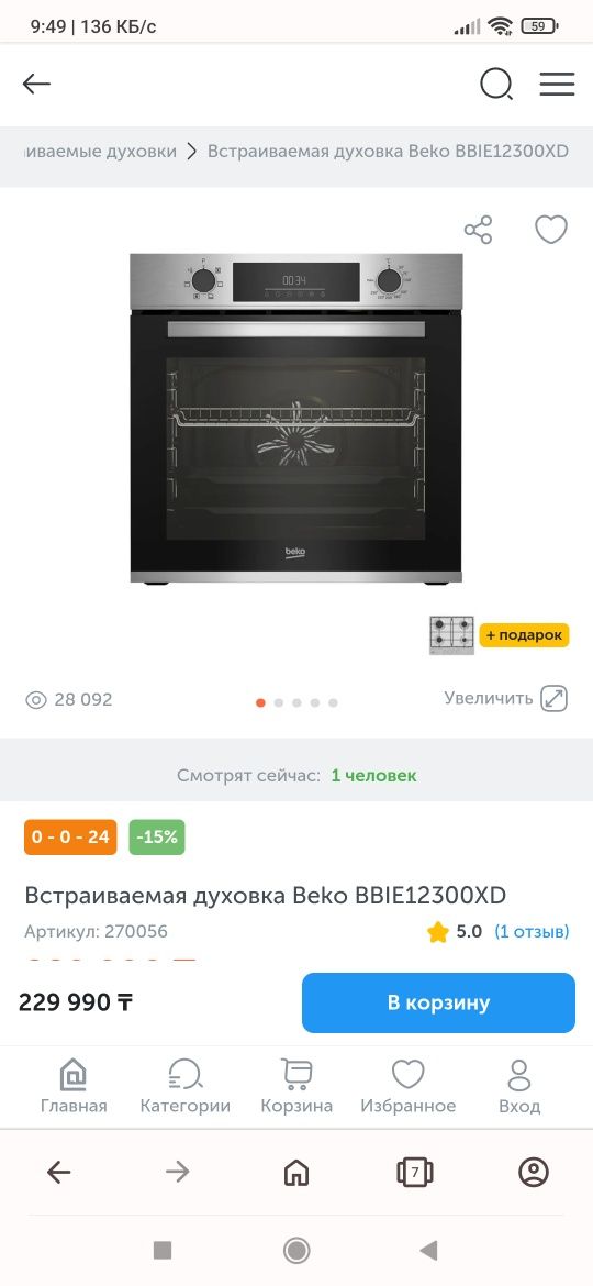 Газовая варочная поверхность и электрическая духовка