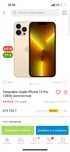 IPhone 13 Pro 128 gb