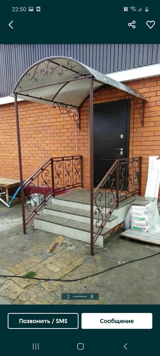 Сварочные работы.Кованные изделия,Ворота.Ажур.Сварка.