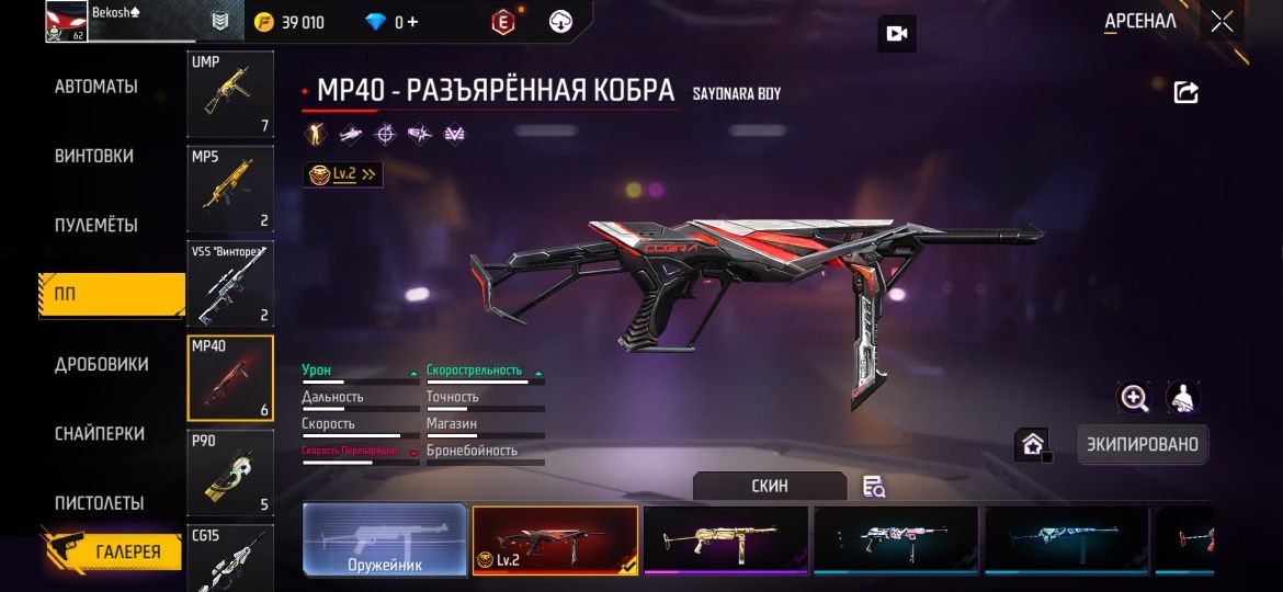 Фф аккаунт сатам