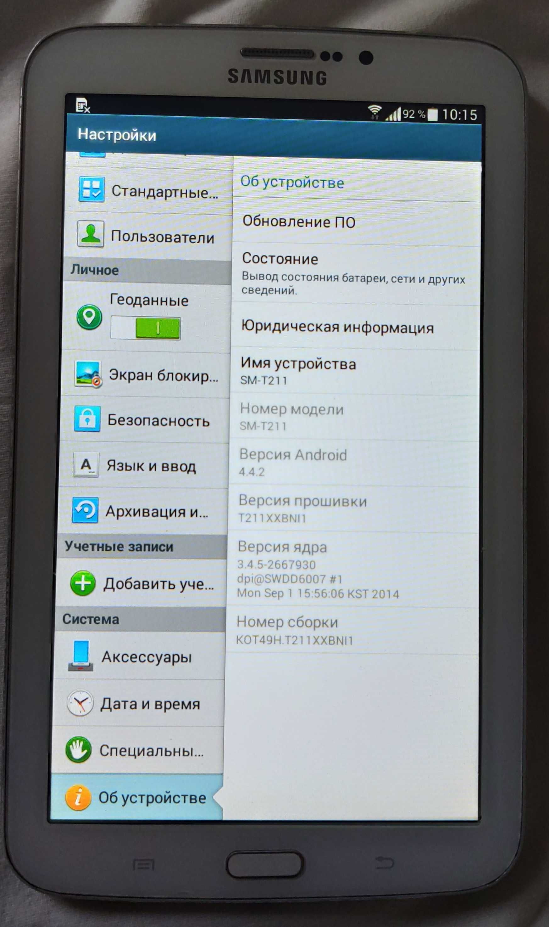 Samsung Galaxy Tab 3 7.0 SM-T211, игры закачаны