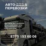 Автовозы. Автоперевозки. Перевозка автомобилей. Траллы