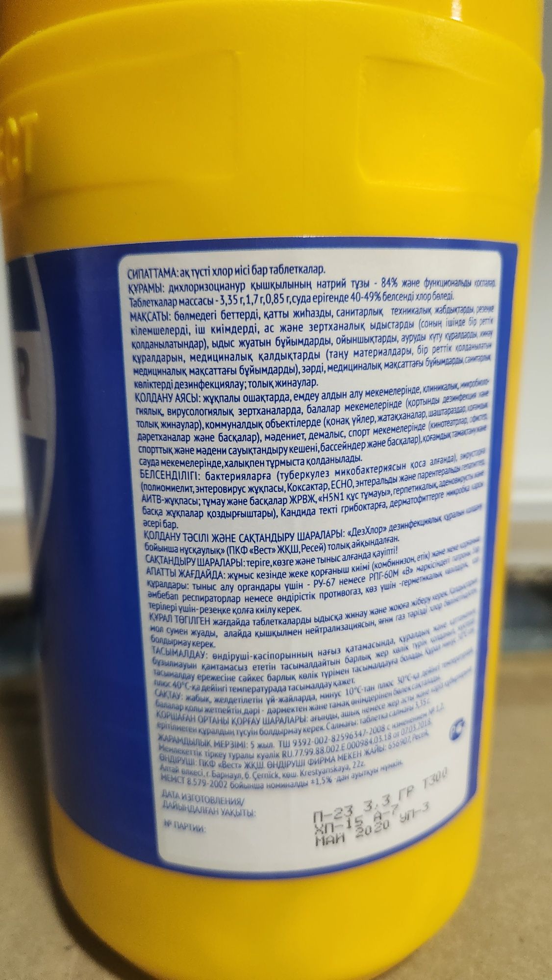 Дезхлор в таблетках