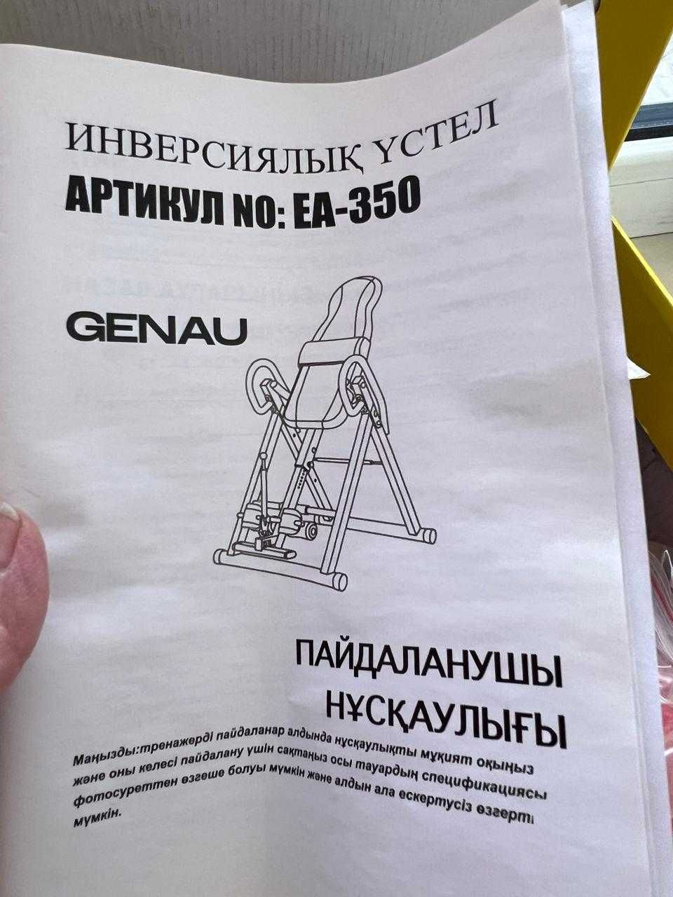 Инверсионный стол Genau EA-350.