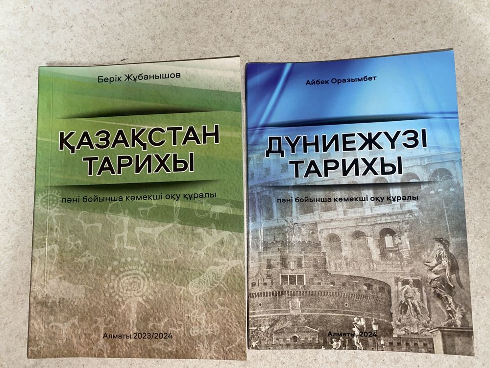 Джт и тарих 2024