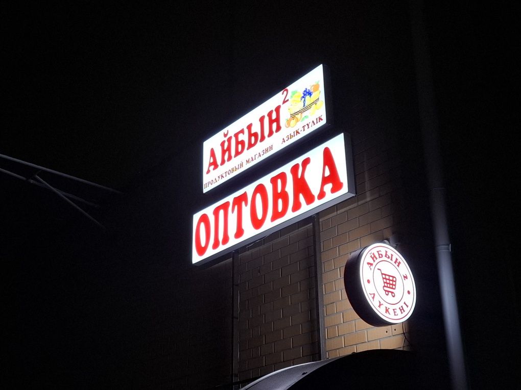 Наружная реклама, баннер, пленки, буквы, ремонт и реставрация