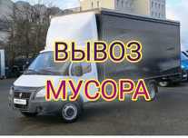 Вывоз мусора недорого
