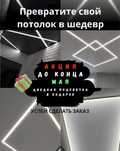 Натяжные потолки. Натяжной потолок. Слив воды. Ремоно потолка
