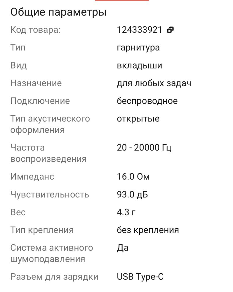 продам airpods 4 with noise cancellation