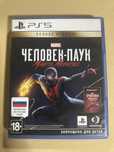 Игра для пс5