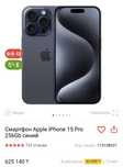 Продам Айфон 15 про, 256 гб