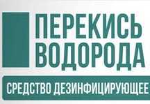 Перекись для бассейна и быта