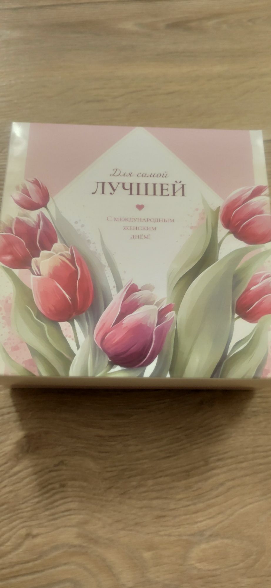 Подарок на 8 марта для девушек