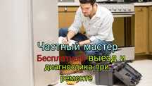 Ремонт холодильников