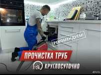 Сантехник тепловизор поиск утечки. Скважина