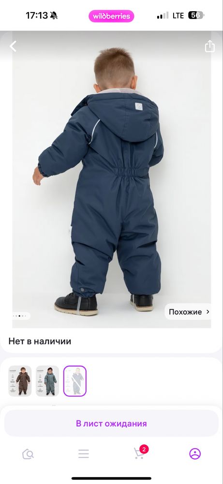 Продам зимний комбенизон Crockid 86-92