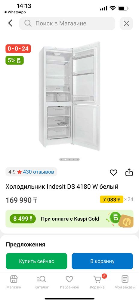 Холодильник сатылады аз усталган