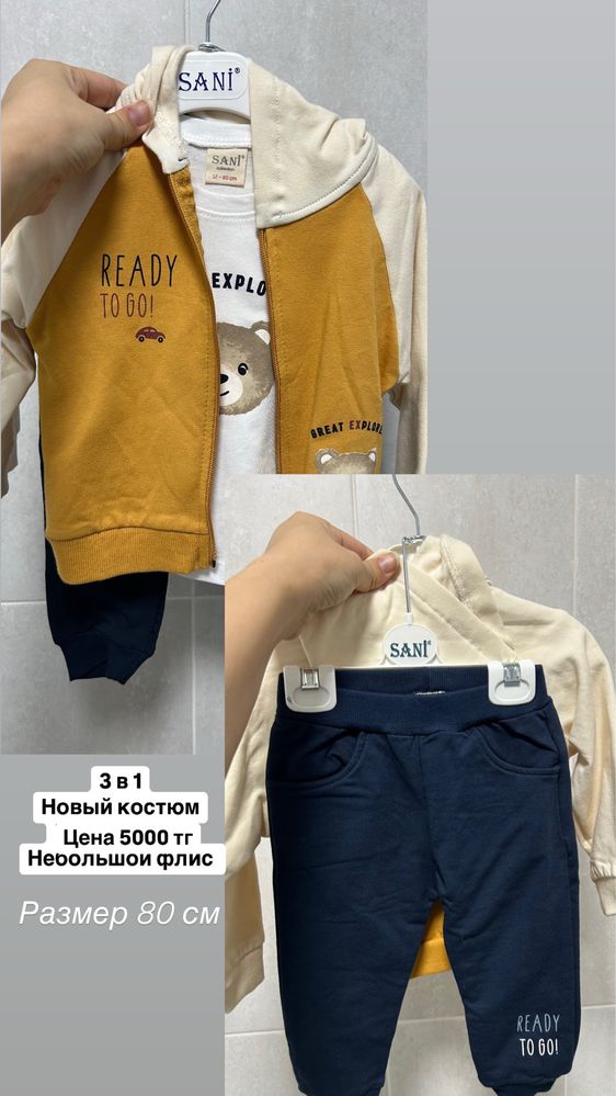 Продам детские новые вещи