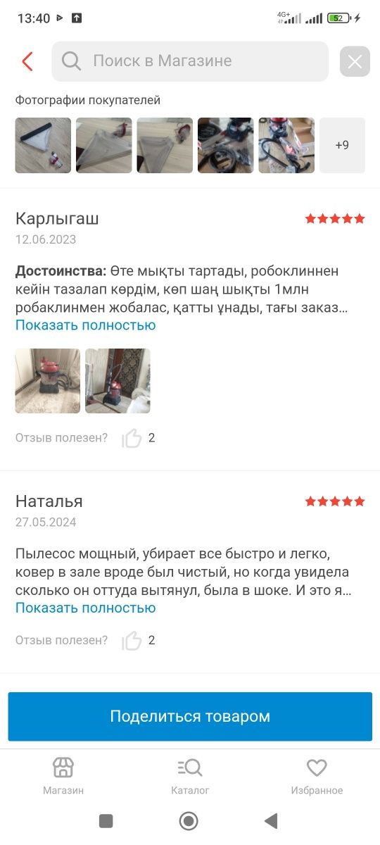 Пылесос Б/У Оте жаксы жумыс жасайды.