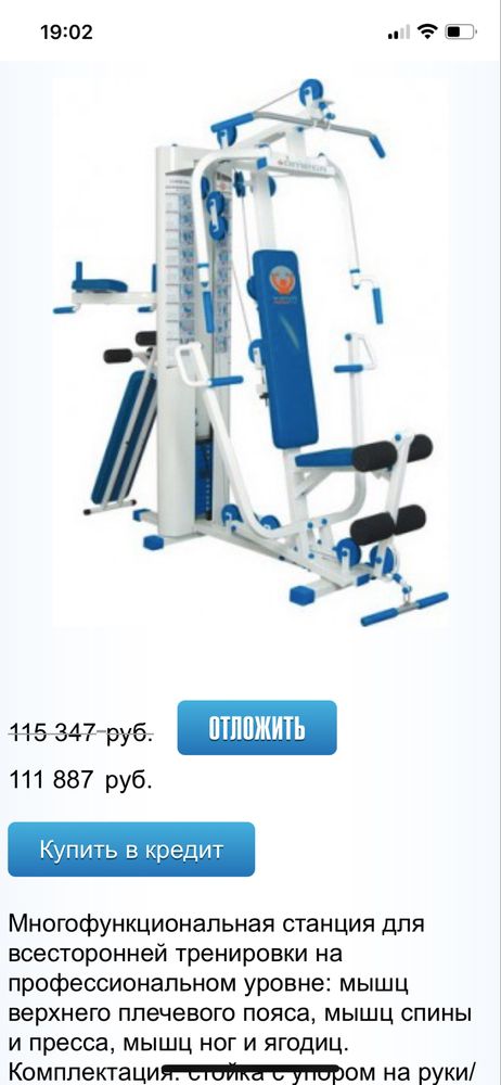 Многофункциональный силовой тренажер Vasil gym.