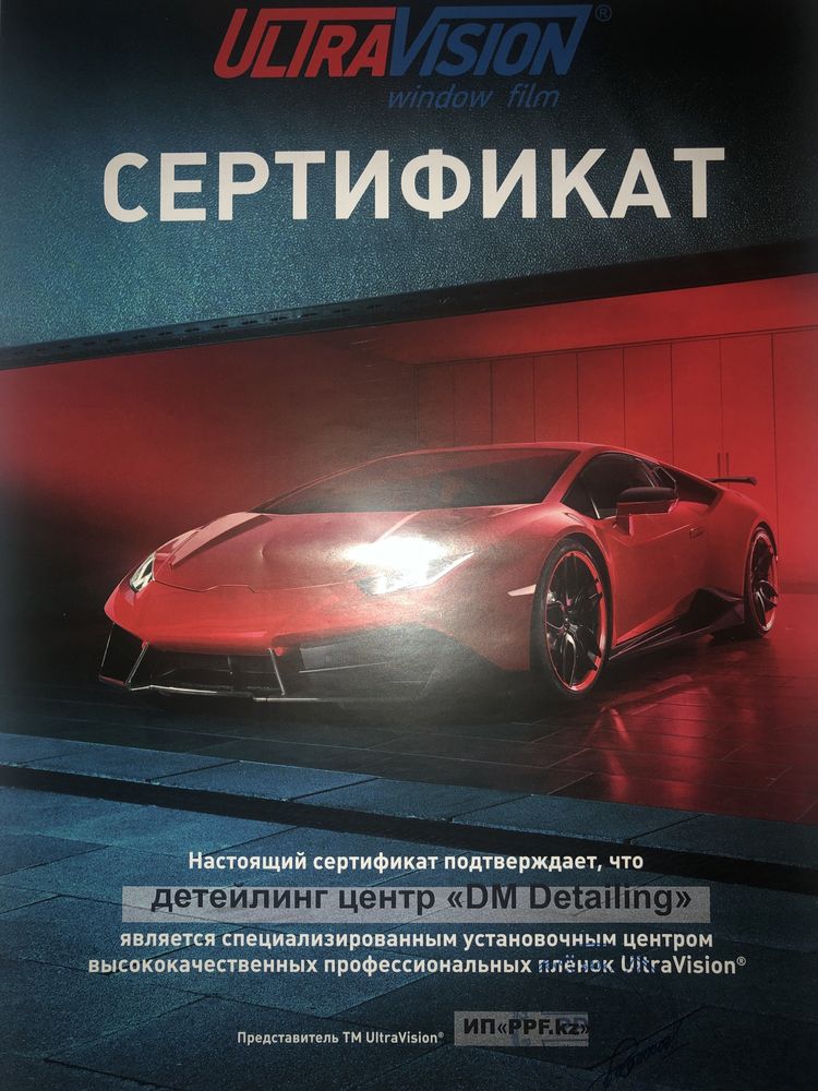 Тонировка, защитная пленка на кузов, пороги, дверные карты !