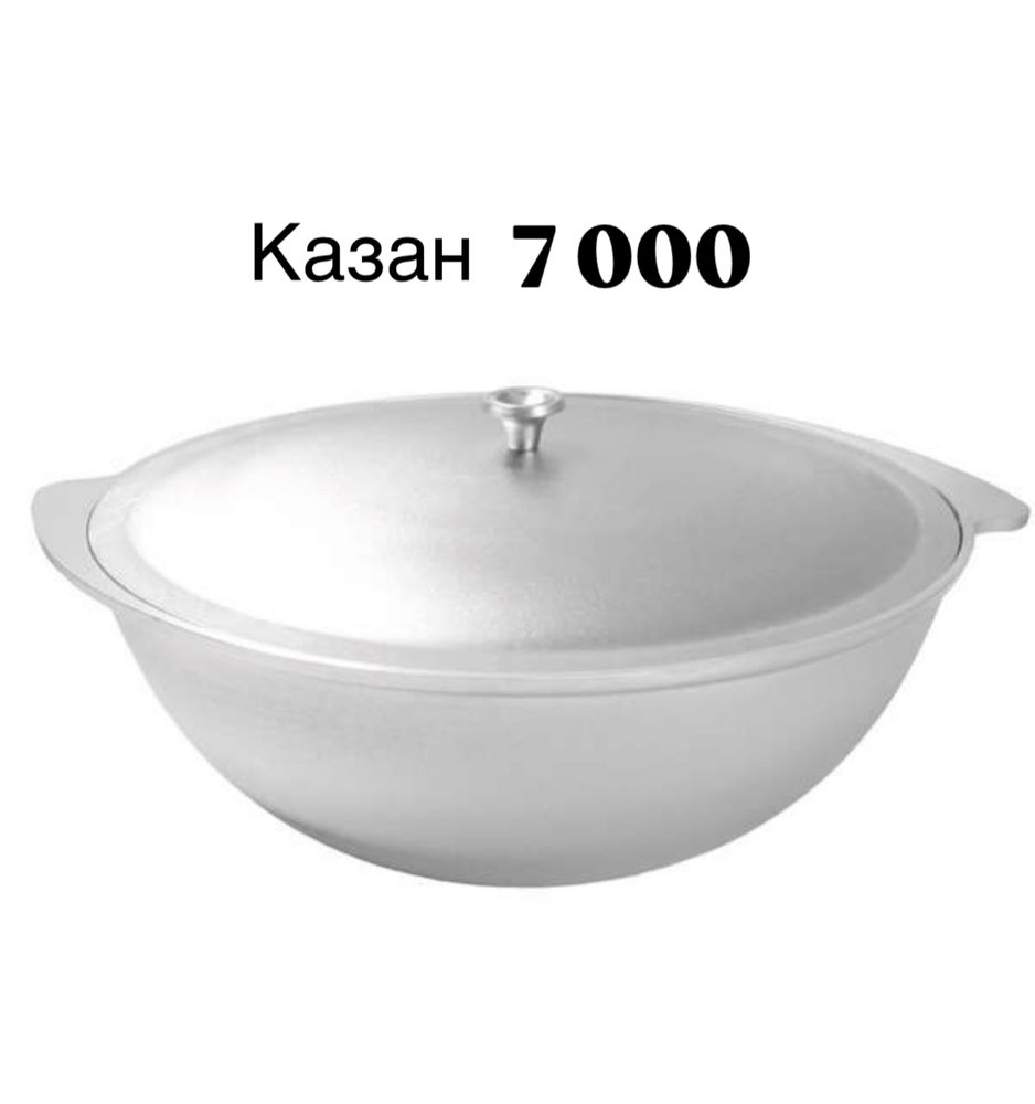 Казан 6 литров, в отличном состоянии, торгсимволический
