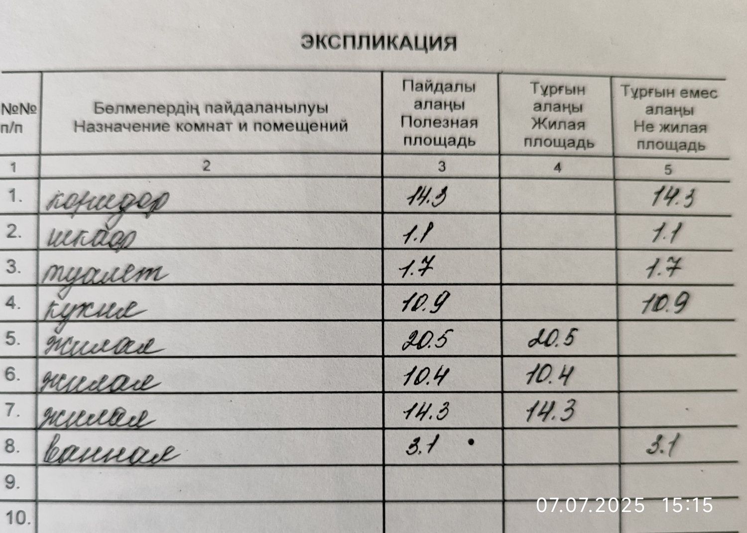 3-х комнатная квартира 76.3 кв м. 1/2 этаж