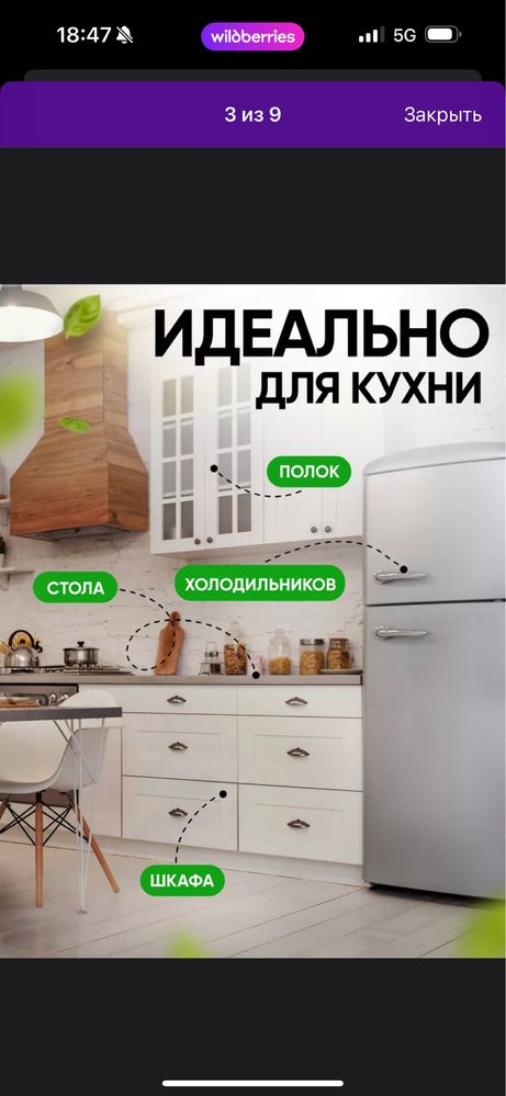 Коврик для холодильника шкафа