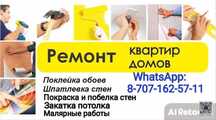 Покраска. Закатка стен и потолка водоэмульсией. Малярные работы.