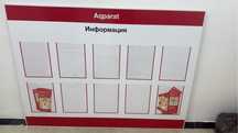 Продам Инфодоска настенный в хорошем состоянии 10 000тг