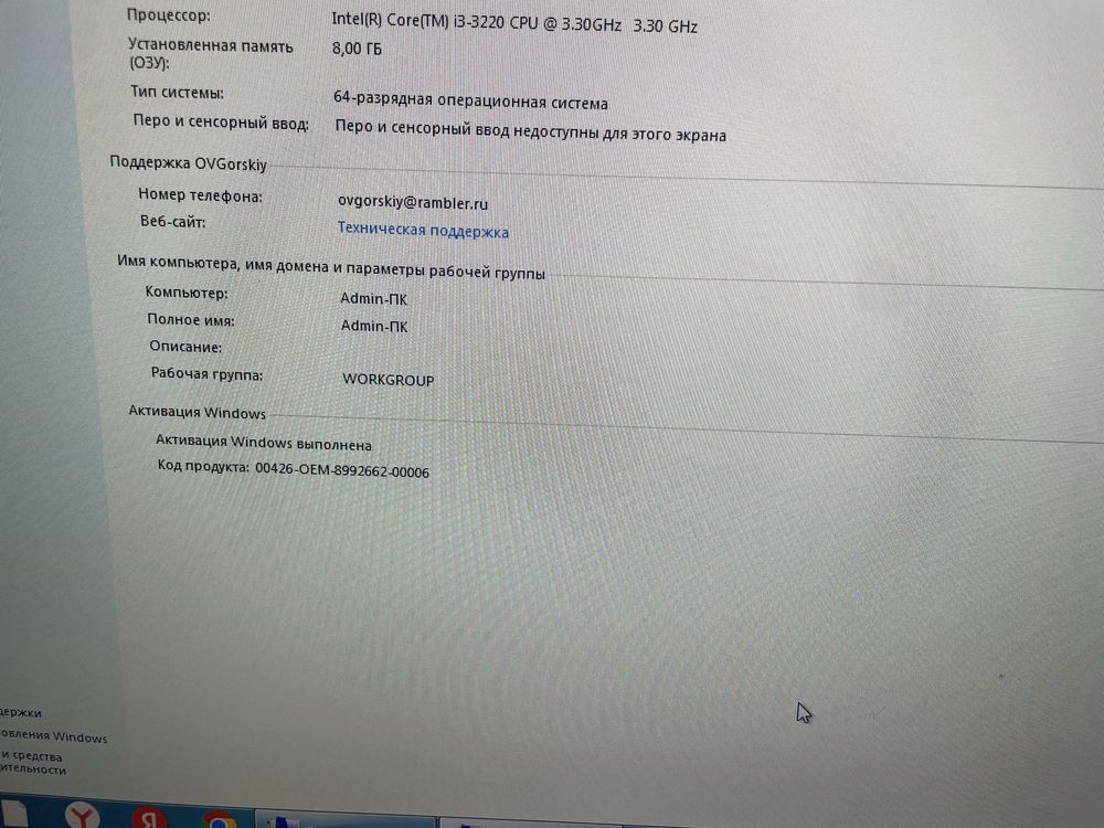 Продам компьютер игровой