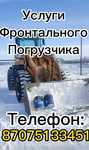 Услуги фронтального прогрузчика ковш 2 куба