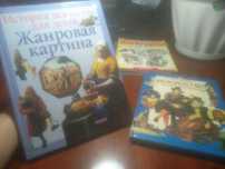 Книги об искусстве + журналы | Энциклопедии издательства Росмэн |