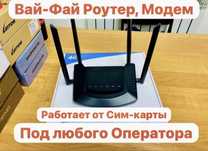 Wi-Fi, Вай-фай роутер, интернет, 4G,модем.