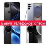 Телефоны и аксессуары выкуп
