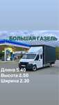 Грузоперевозки Павлодар-Астана Астана-Павлодар ежедневные рейсы