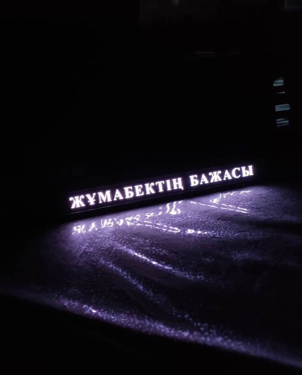 Лед Подномерник на заказ
