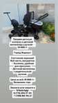 Продаю коляску и велосипед все за 15 тыс есть торг