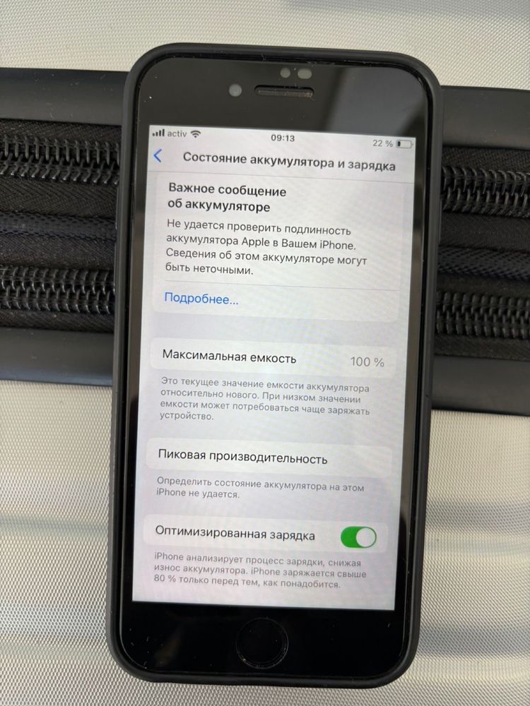 iPhone SE 2020 торг есть