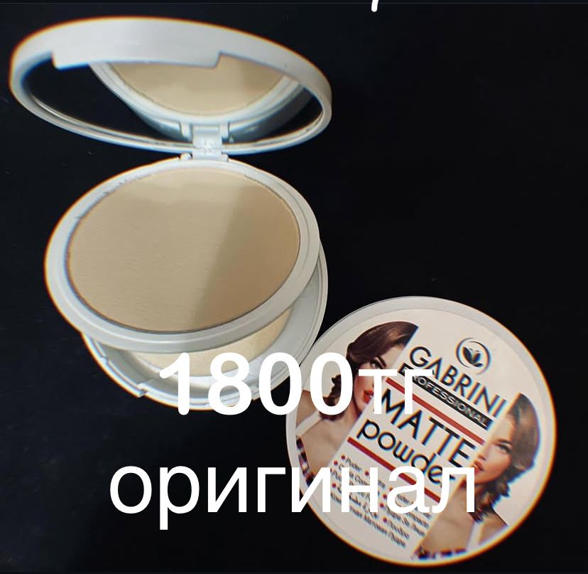 косметика атырау