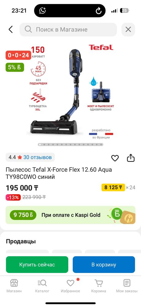 Продаётся пылесос Tefal X-Force Flex 12.60
