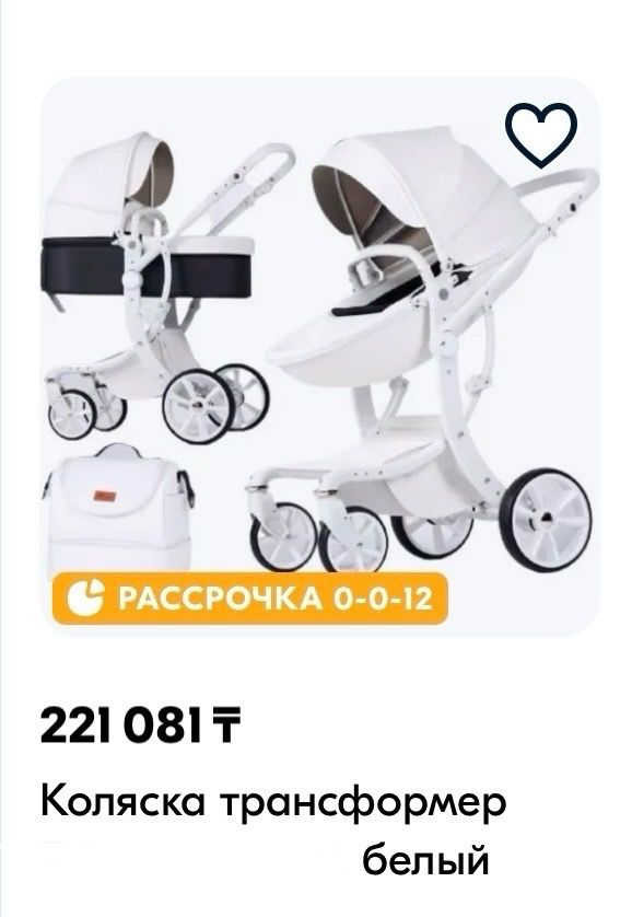 Коляска трансформер