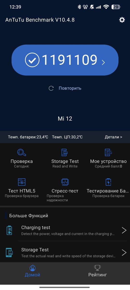 телефон Xiaomi 12 256/12+12