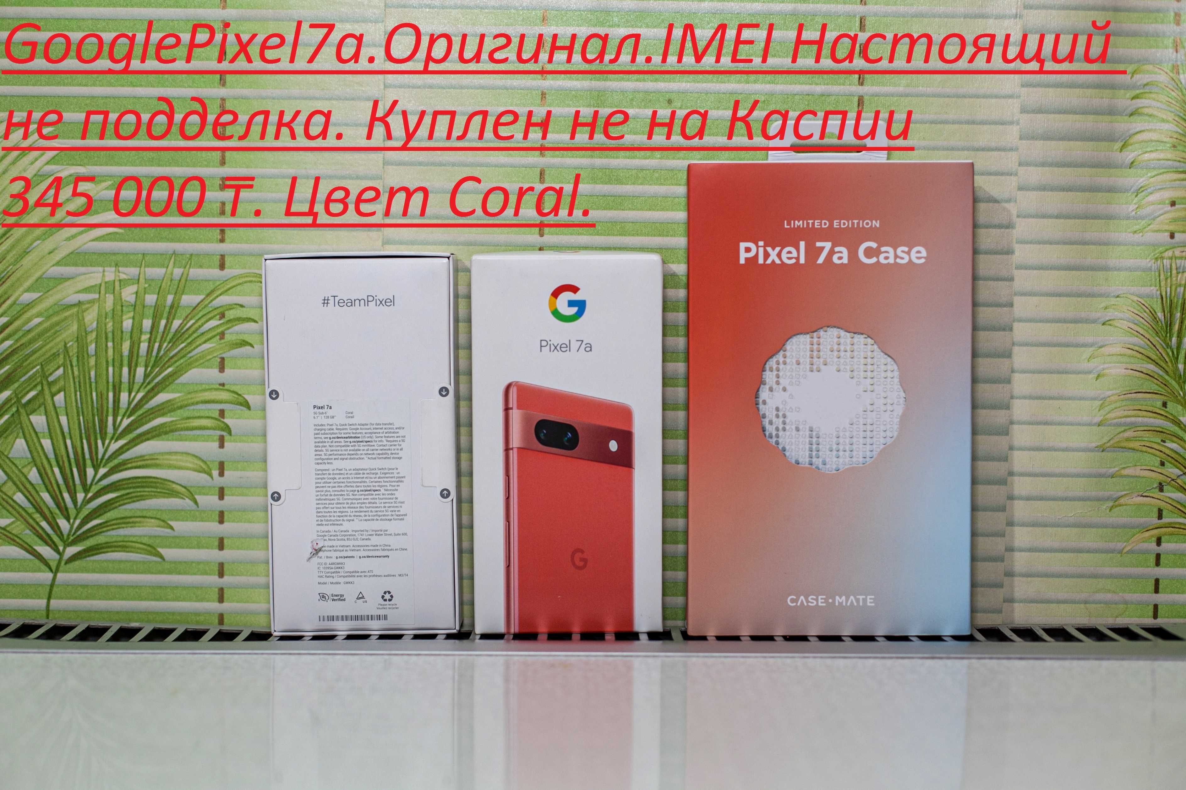 Google Pixel 9.7а.7.  9Pro XL Оригинал. Куплен не на Каспии а в США